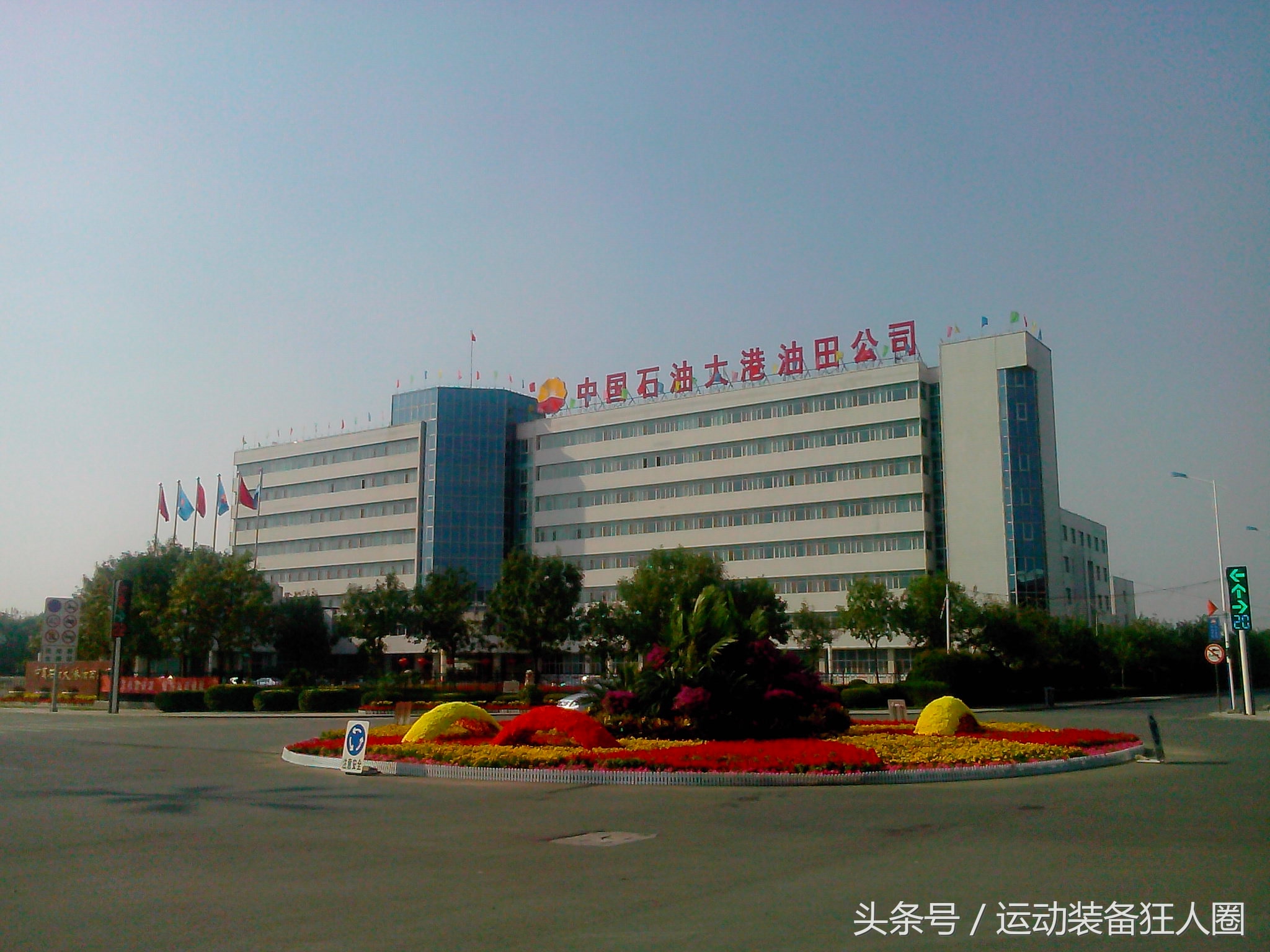 红蜻蜓篮球场,大港油田红蜻蜓足球俱乐部