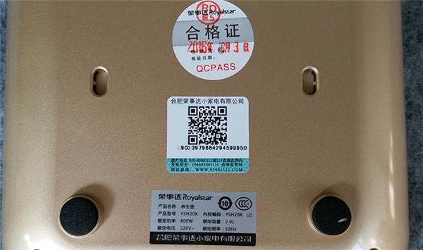 荣事达养生壶功能介绍,荣事达养生壶全自动