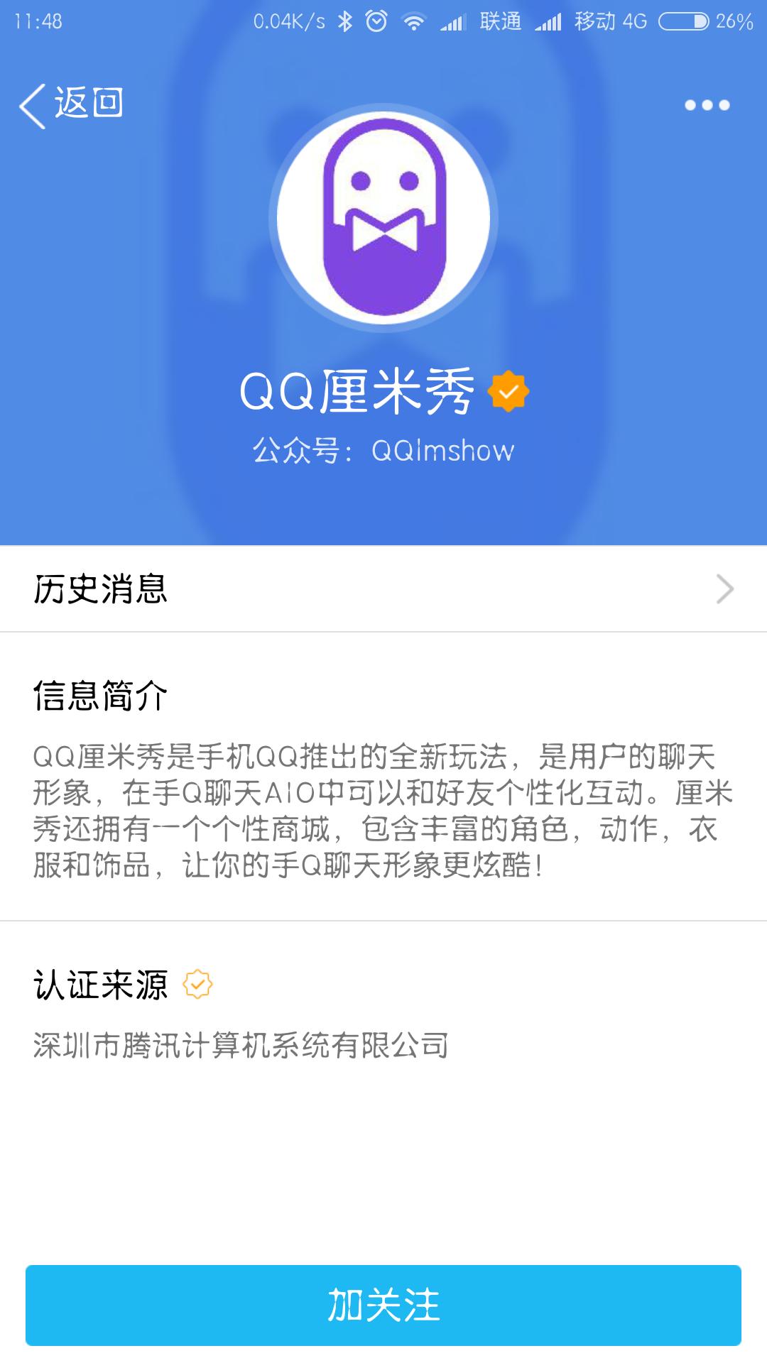 qq新功能qq空间,qq的隐藏功能厘米秀