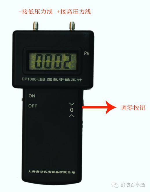 消防检测维保仪器讲解系列,消防漏电仪器使用方法