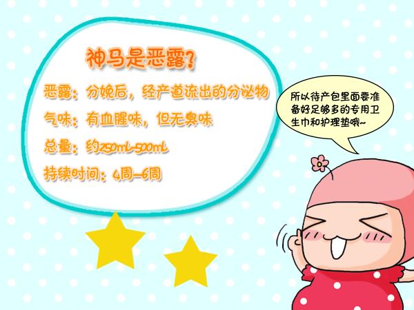 恶露出现这几种颜色是危险信号！产妇要当心