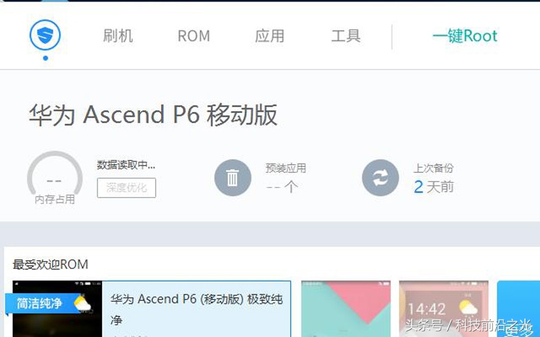 手机刷机过程中重启怎么办,手机刷机失败卡在开机不动