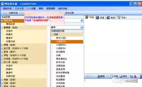 第20课|图解史上最全百度竞价代码安装