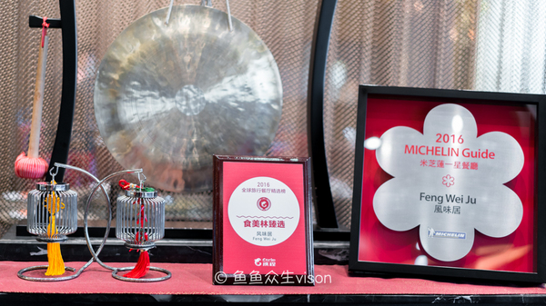 川菜有米其林三星吗,成都米其林二星川菜餐厅