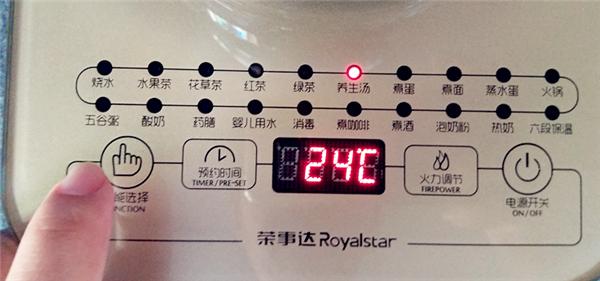 荣事达养生壶功能介绍,荣事达养生壶全自动