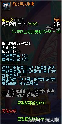 dnf性价比超高的配置,dnf女气功100级传说装备选择