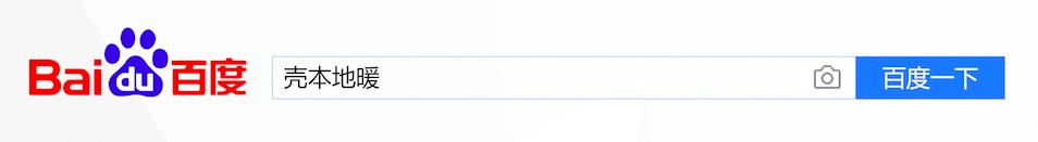 碳纤维地暖的危害,电碳纤维地暖辐射危害