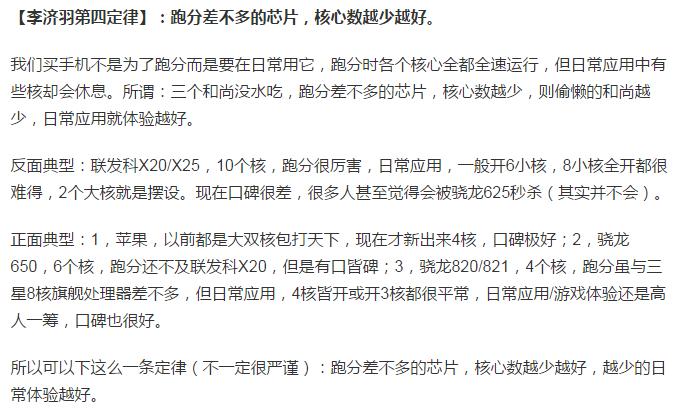 小米华为魅族？看知乎大神教你选购手机