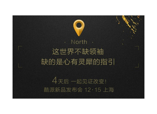 酷派新旗舰图片,酷派最新的旗舰手机有哪些