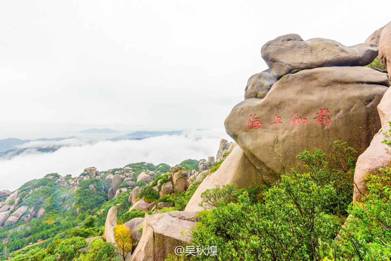 太姥山嵛山岛景区,中国最美的嵛山岛