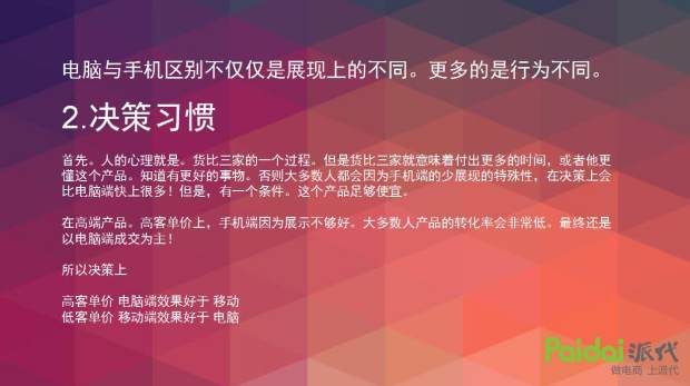 直通车四大项详细讲解,直通车教程2018