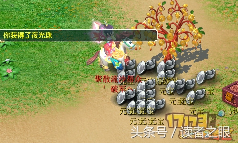 梦幻西游长期种摇钱树苗赚钱吗,梦幻西游种下摇钱树要多少体力