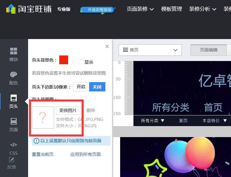 如何学做淘宝店铺运营,手把手教你如何开淘宝店
