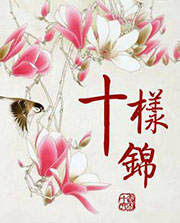 5本超好看的言情小说推荐,推荐十部好看的经典的言情小说