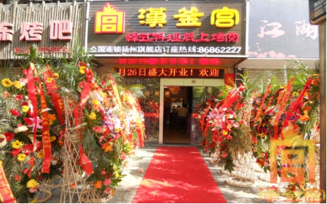 汉釜宫自助烤肉简介,汉釜宫韩式烤肉盈利怎么样