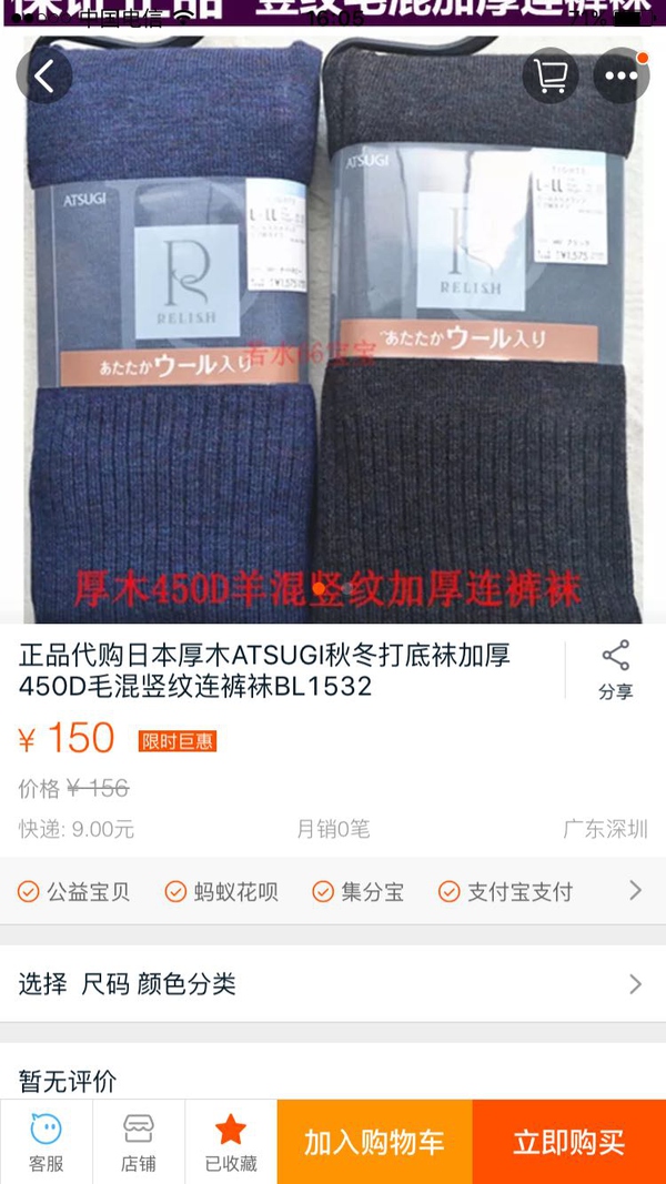 秋冬显瘦必备裤袜,零下1度穿200克裤袜会冷吗