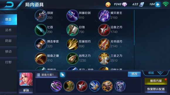 《王者荣耀》教你没符文一个月内登上王者