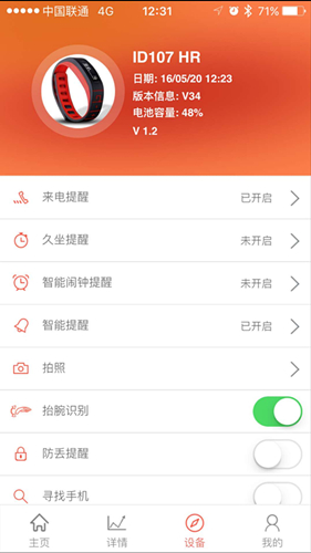 高科技智能手环测评,心率智能手环值得买