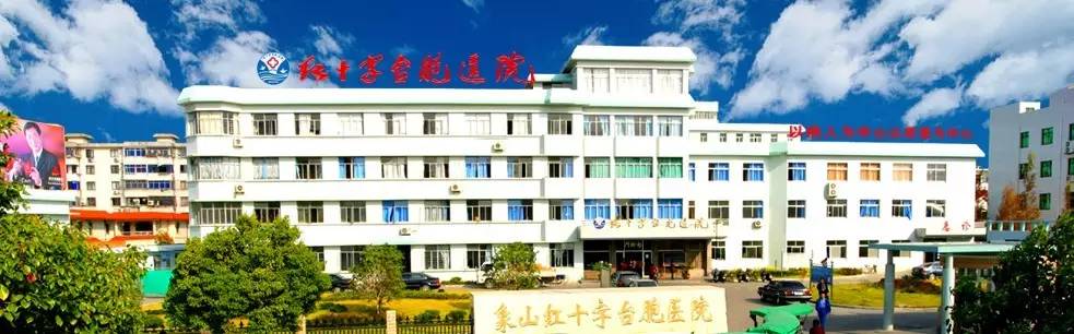 「医讯」象山县级医院12月份外请专家坐诊安排时间表