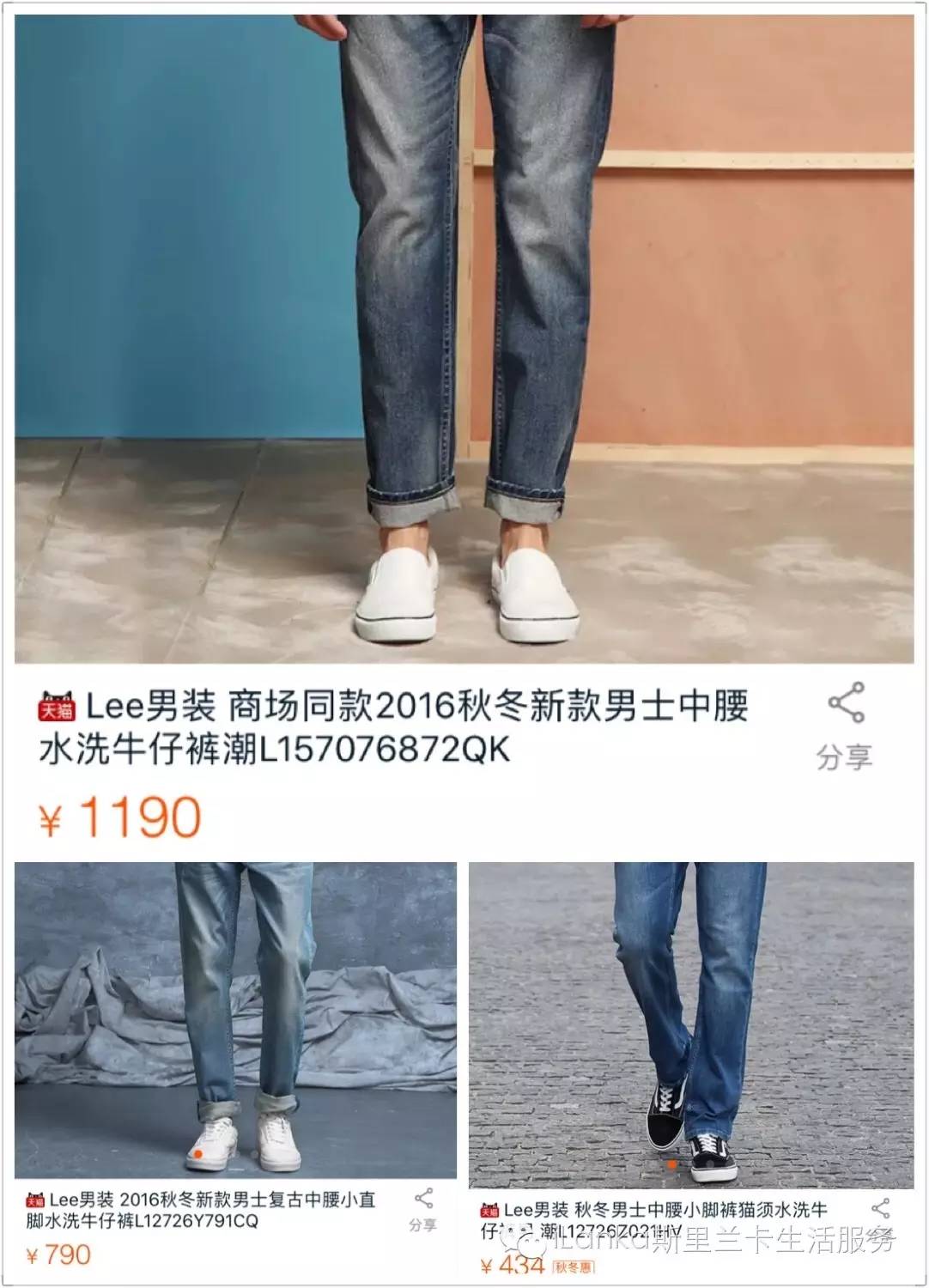 兰卡购物|什么?!新开了Lee你竟然不知道?