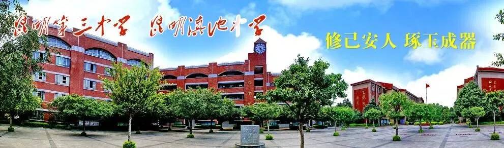 云南最牛10所初中排名,2023年云南最牛高考学校