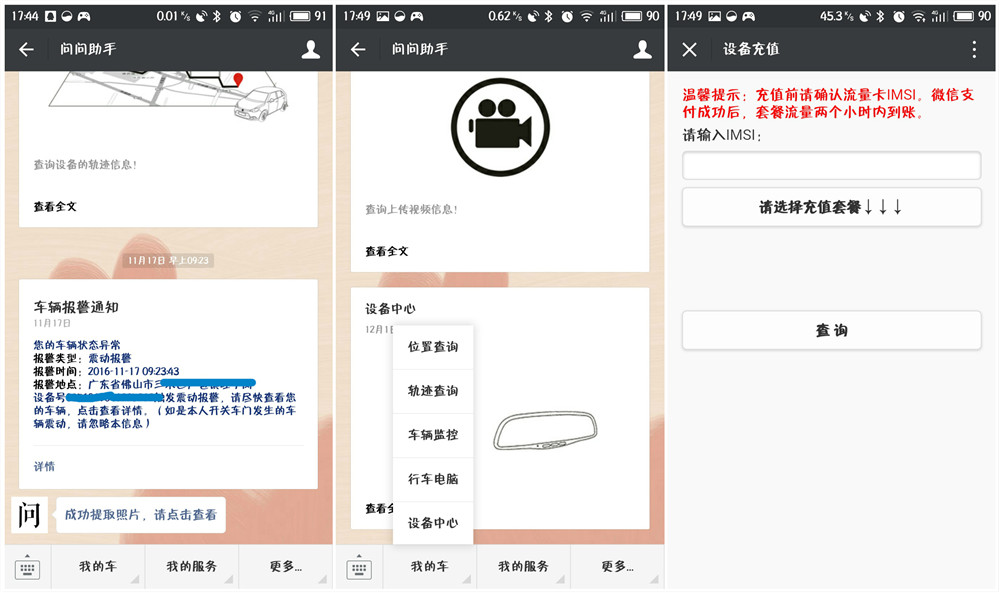 让用车生活更有温度,让用车体验成为一种享受