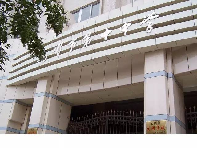 云南最牛10所初中排名,2023年云南最牛高考学校