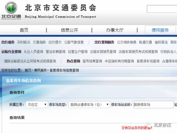 开发区路侧停车收费?有关部门:正在审核过程中……