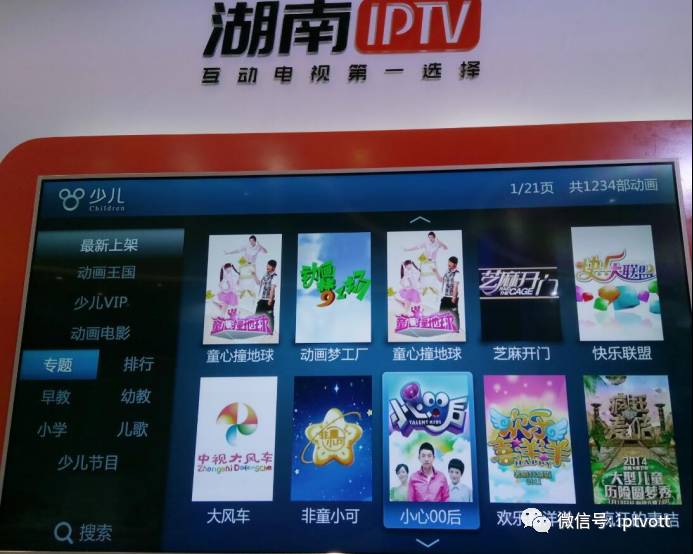 「CIAVC」成都网络视听展会九大展台IPTV、OTT纵览