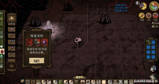 饥荒各种道具合成表,饥荒全物品合成表