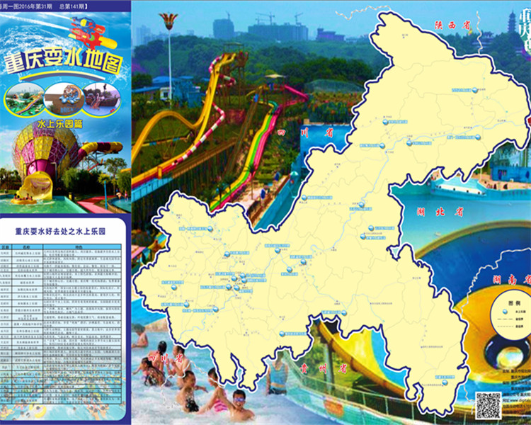 夏季避暑耍水去处,抓住夏天的快乐耍水好去处