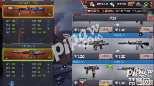 现在cf手游苍雷怎么搞,cf手游m249苍雷生化