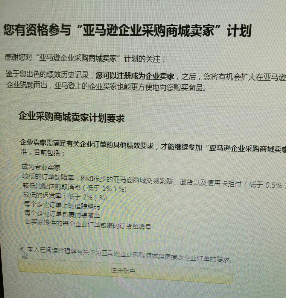 amazon如何开店,怎么入驻amazonbusiness