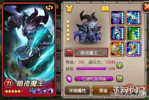 小冰冰传奇进化,小冰冰传奇暗夜魔王