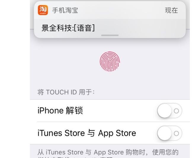 iphone5s无法在此iphone上激活触控id,iphone5s无法录制指纹怎么办