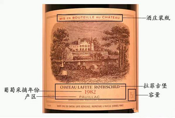82年拉菲是82年采的葡萄吗,82年拉菲用的是什么葡萄