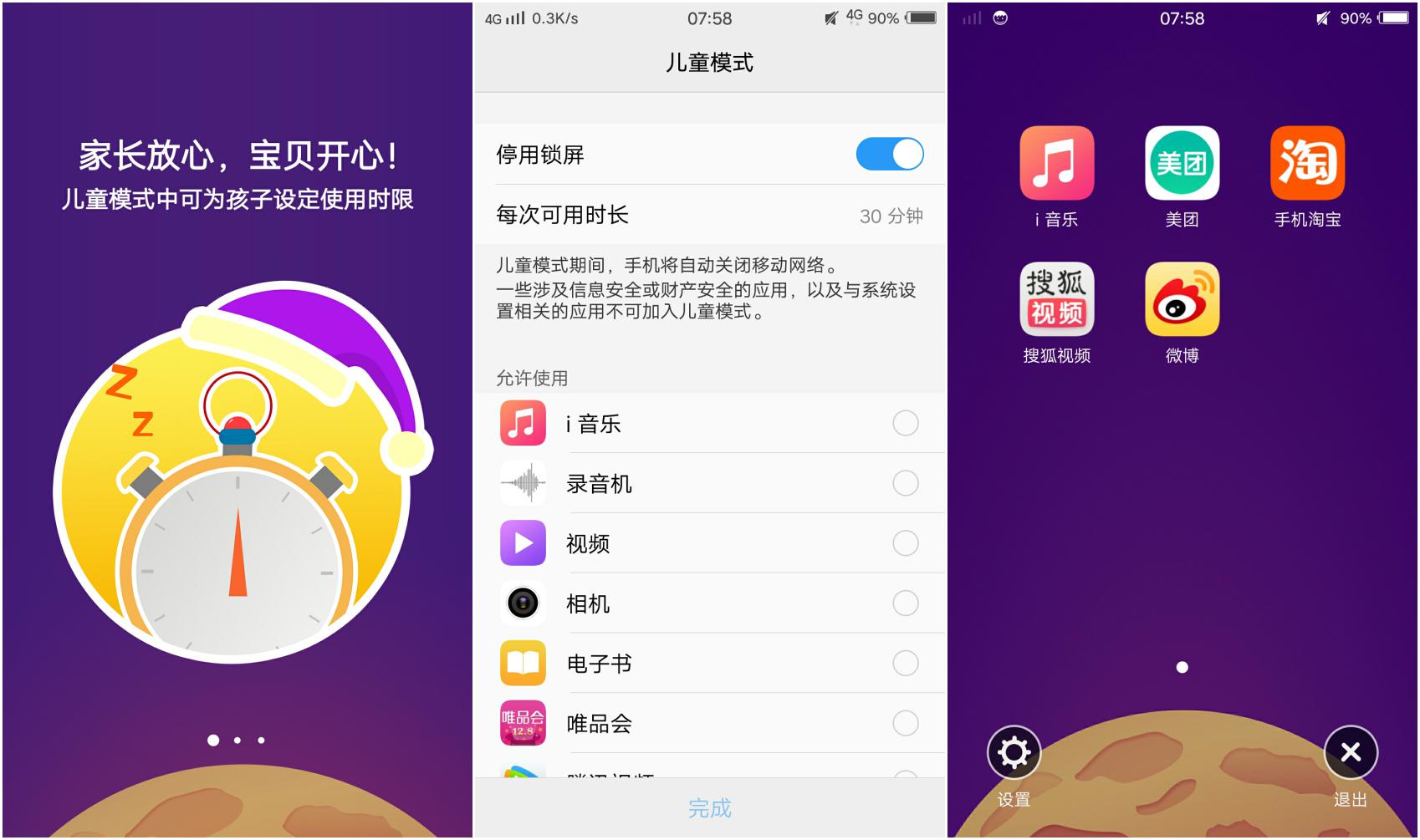 柔光双摄妹子的最爱,vivoX9自拍体验