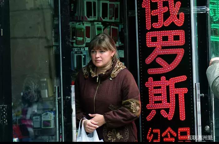 俄罗斯人在满洲里纪实,满洲里俄罗斯人的真实生活