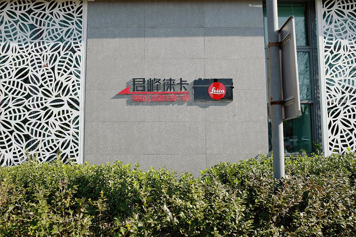 徕卡怎样移动对焦点,徕卡微讲堂