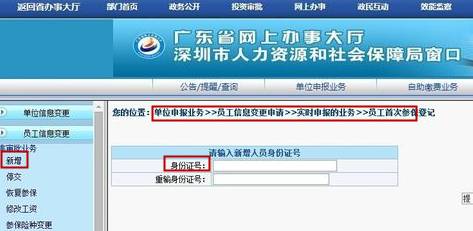 社保开户怎么交社保,社保账户一旦开好就必须买社保吗
