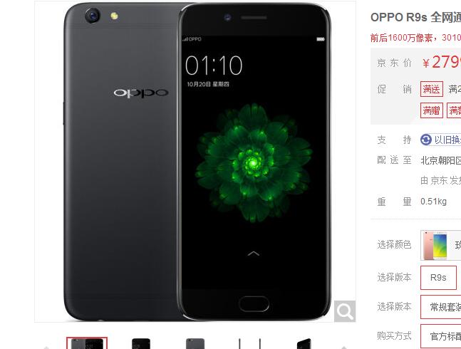 vivox9和oppor9s哪个更厉害,vivox9和oppor9s哪款好用