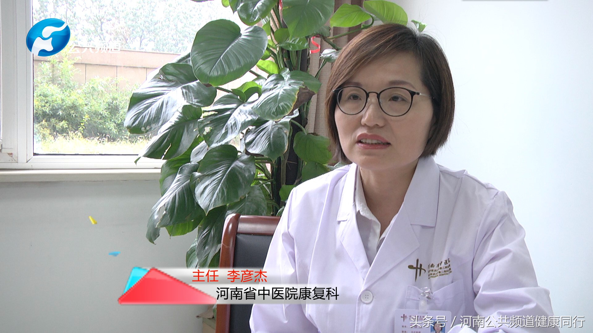 专访中医,采访安徽康复中心