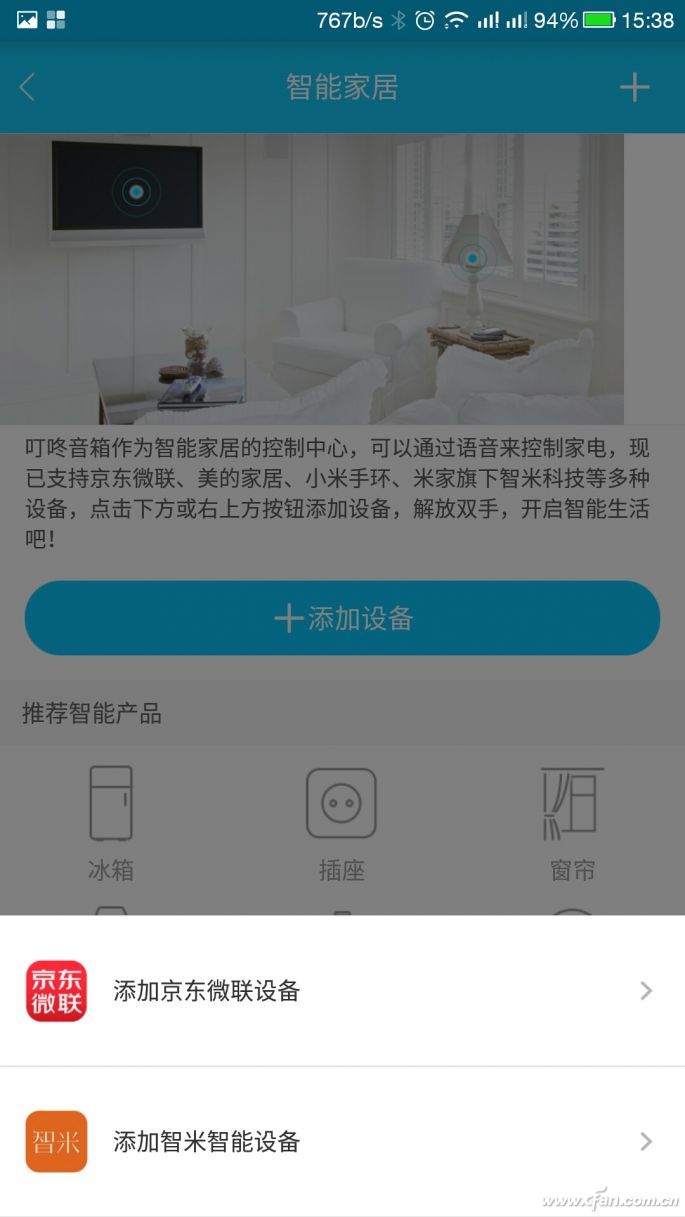 叮咚a3灵动版,叮咚音箱a3灵动版