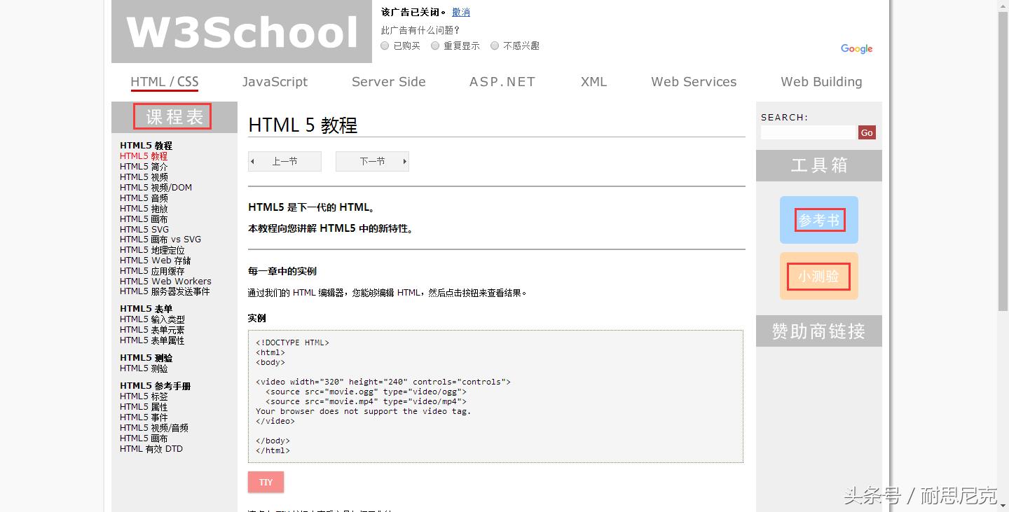 从零开始玩转html5,html5技术的优势和劣势
