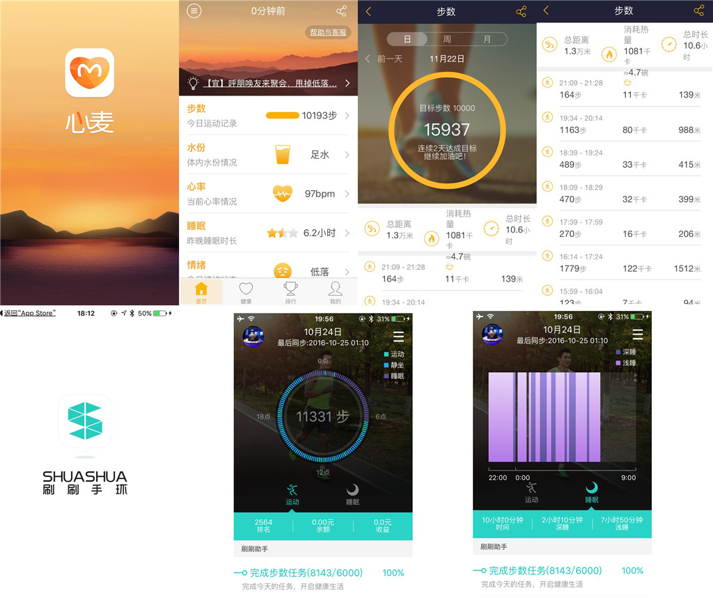科技引领时尚精致令人折服——心麦XM-O1B1开心手环