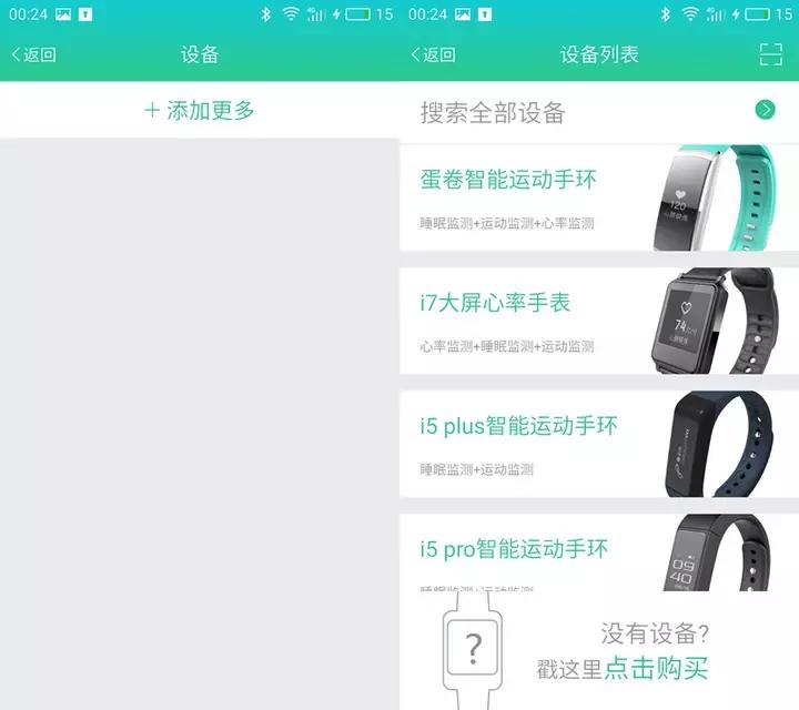 极致手环怎么样,埃微彩屏手环评测