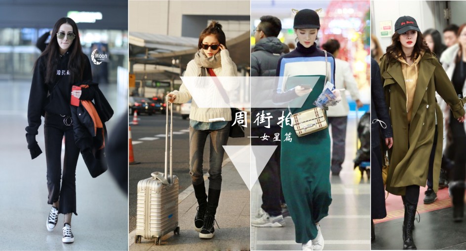 张天爱迪丽热巴杨幂同框照,张天爱和迪丽热巴同穿镂空裙