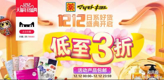 喜欢日货？马云爸爸早就提供了这么多种草圣地，不要吃太多土哦