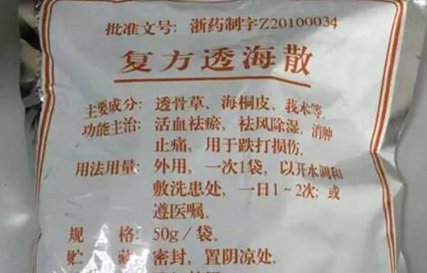 杭州第一人民医院最有名的药 (杭州哪些医院自制药)