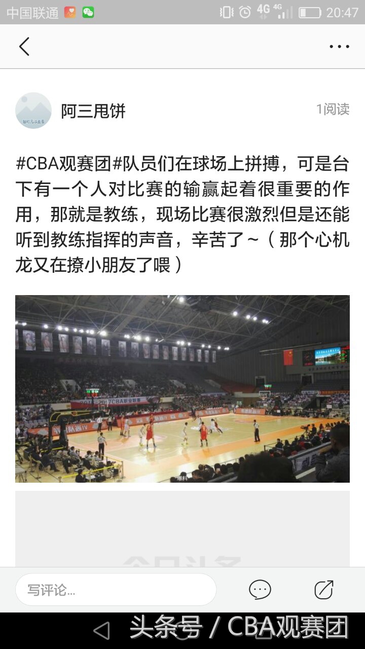 cba北京赛区23-24比赛日程,cba总决赛观赛团